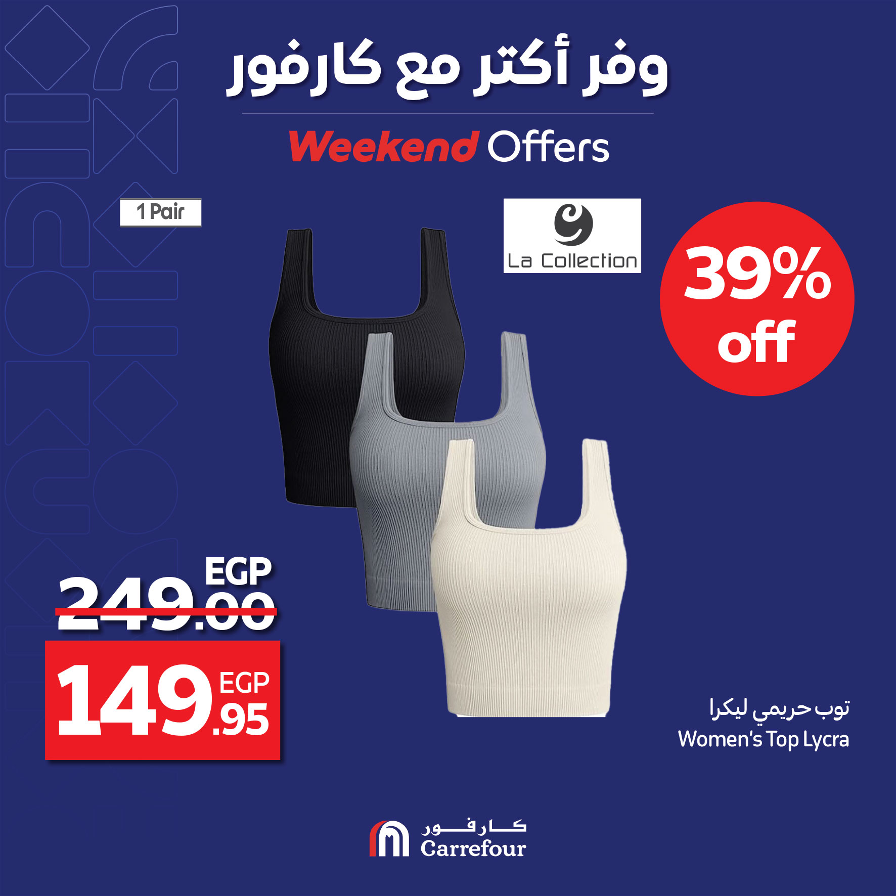 carrefour offers from 2apr to 31apr 2025 عروض كارفور من 2 إبريل حتى 31 إبريل 2025 صفحة رقم 9